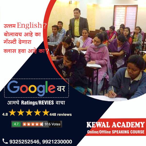 Online / Offline English