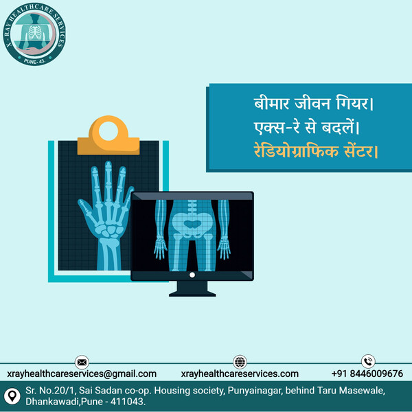 digital x ray at home pune