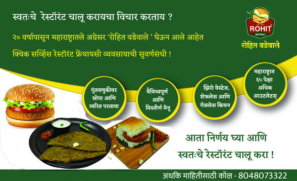 maharashtrian snacks