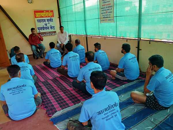 आत्मनिर्भर व्यसनमुक्ती केंद्र