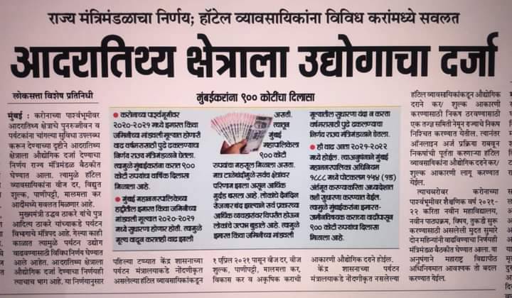 hospitality industry