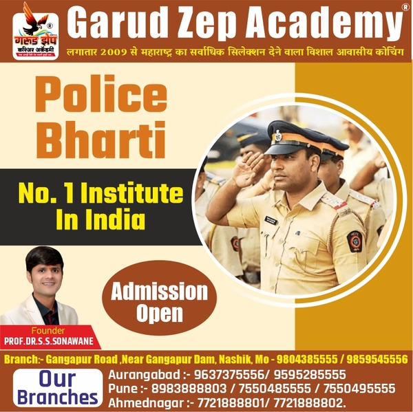 Maharashtra Police Bharti