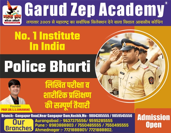 Police Entrance Class