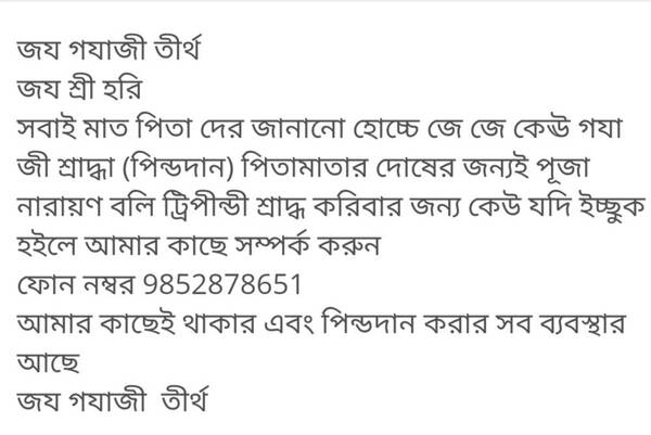 deepak dube