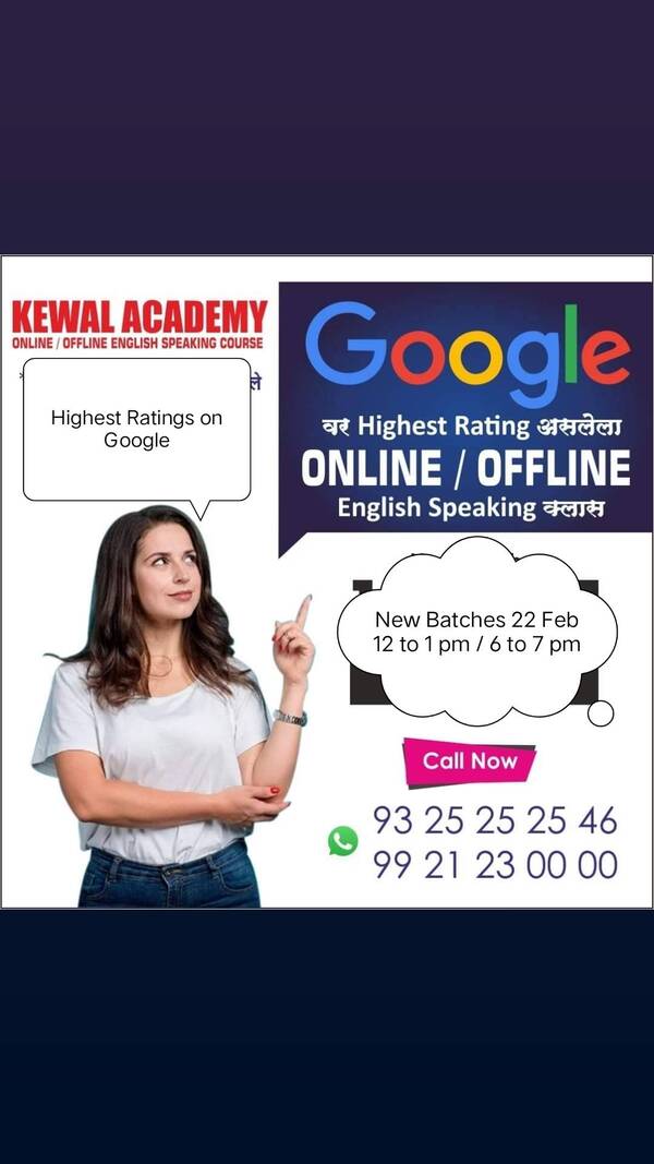 Online / Offline Best Eng