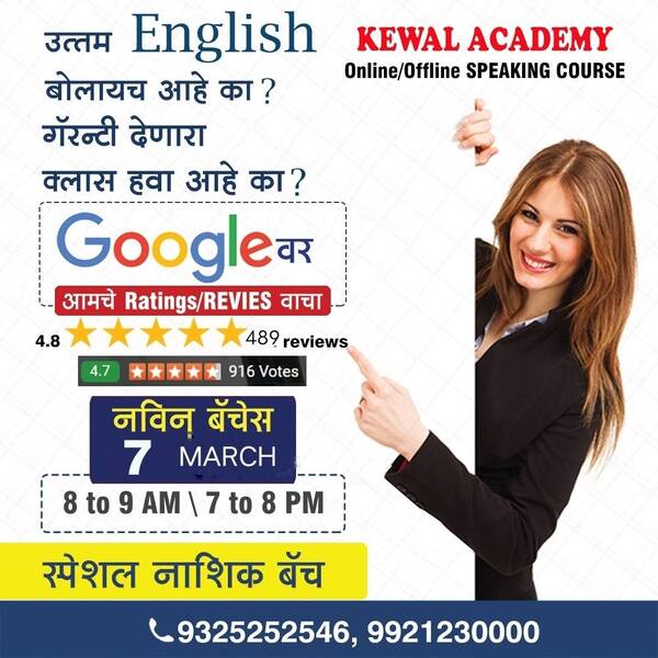 English बोलायची खूप इच्छा