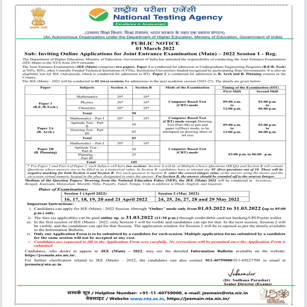JEE entrance exam 2022 no