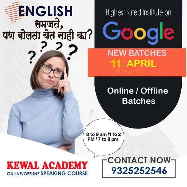 11 sci ला प्रवेश ? पण Eng