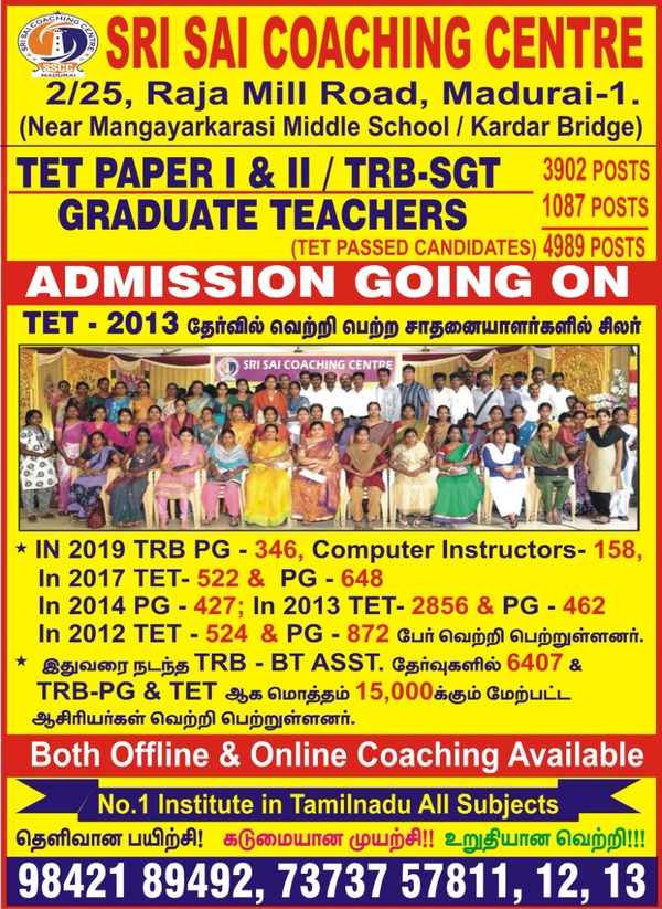TET & amp; TNPSC CLASS ST