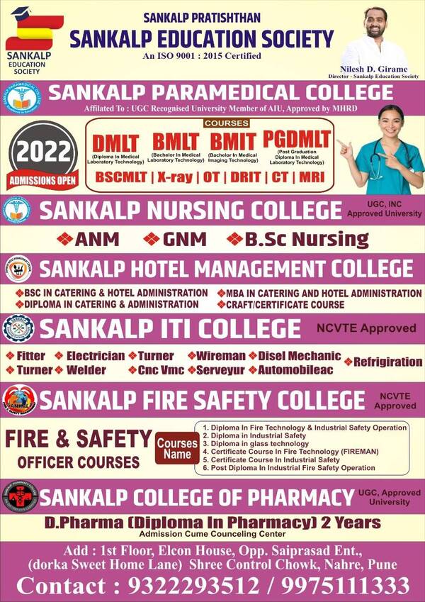 Paramedical College admis