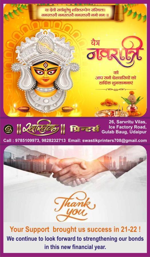 नववर्ष की हार्दिक शुभकामनाएं।