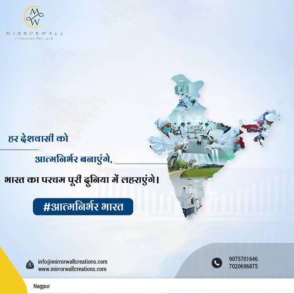 aatnirbhar bharat
