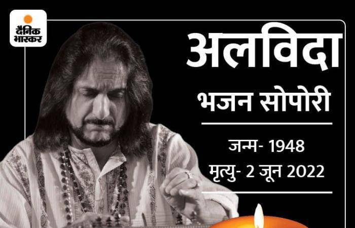 bhajan sopori