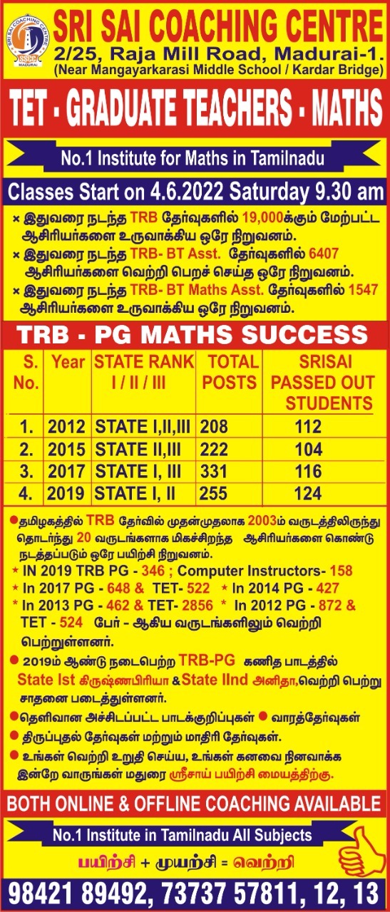 TRB MATHS SUCCESS REPORT