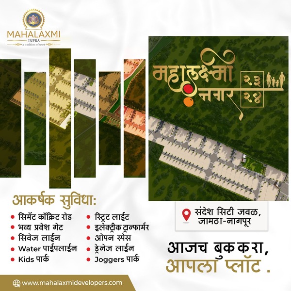 Plots in Wardha Road . Plots i