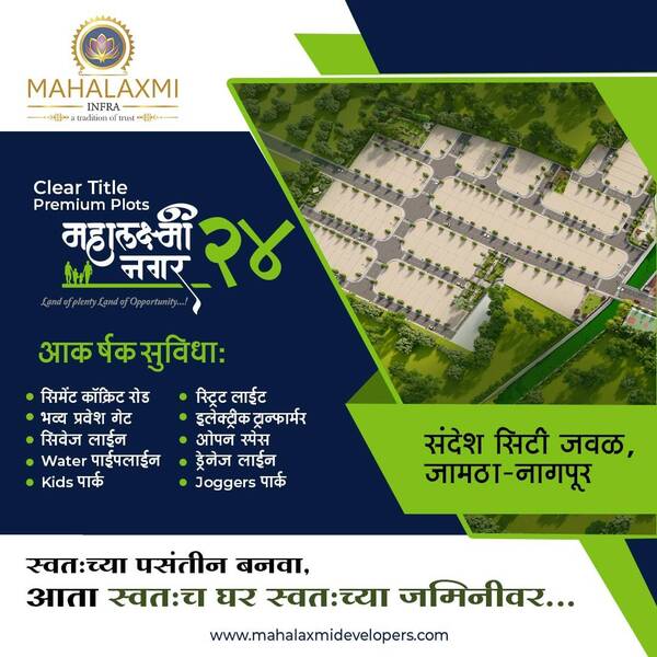 Mahalaxmi developers launching