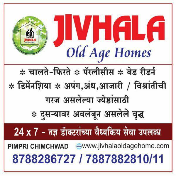 old age home in balewadi