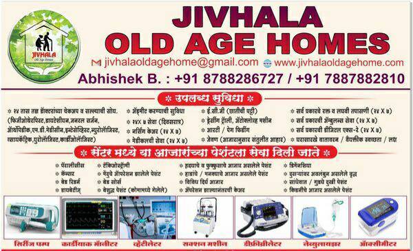 balewadi senior care home