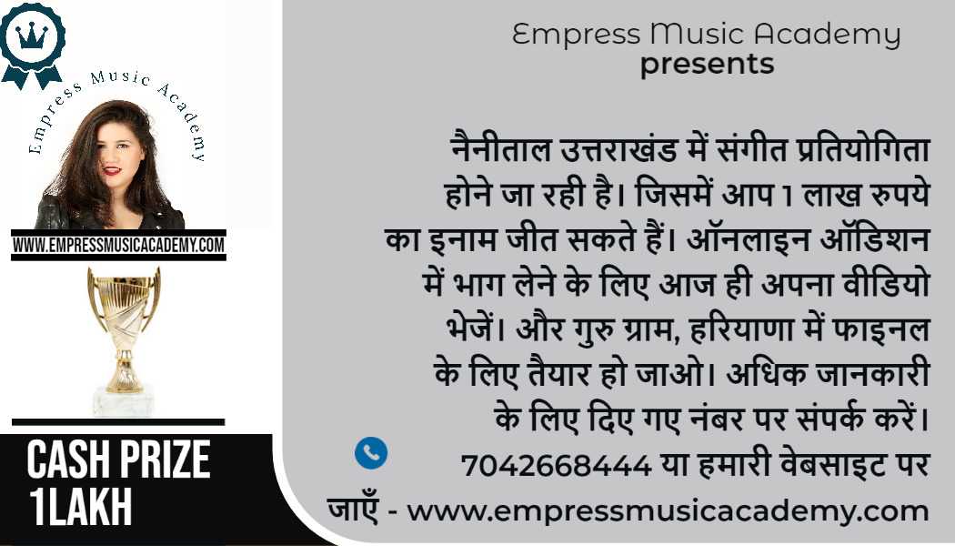 ऑनलाइन ऑडिशन अभी भी चल रह