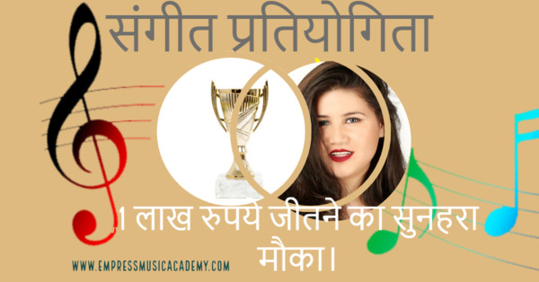 Details in Hindi Language