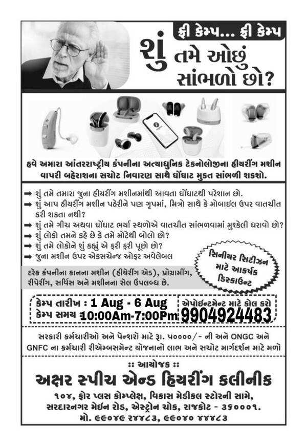 rechargeable hearing aid