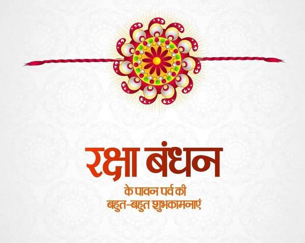 raksha bandhan celebration tra