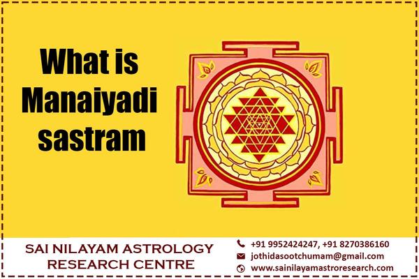 manaiyadi shastra measurements