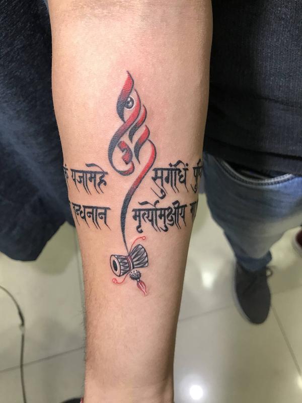 Mahamrityunjay mantra tattoo . The mantr