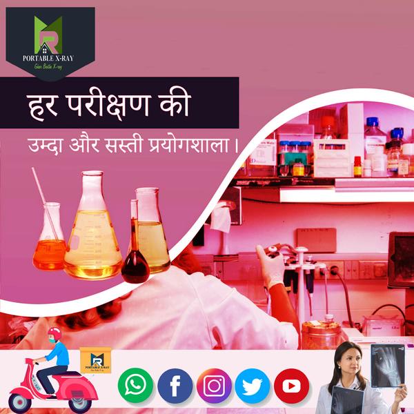 Are you looking Lab testing se