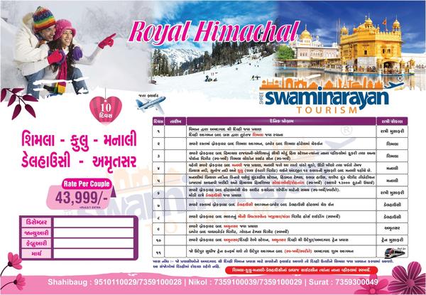 shree swaminarayan tourism tra