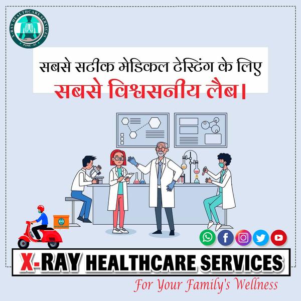 digital x ray doorstep pune