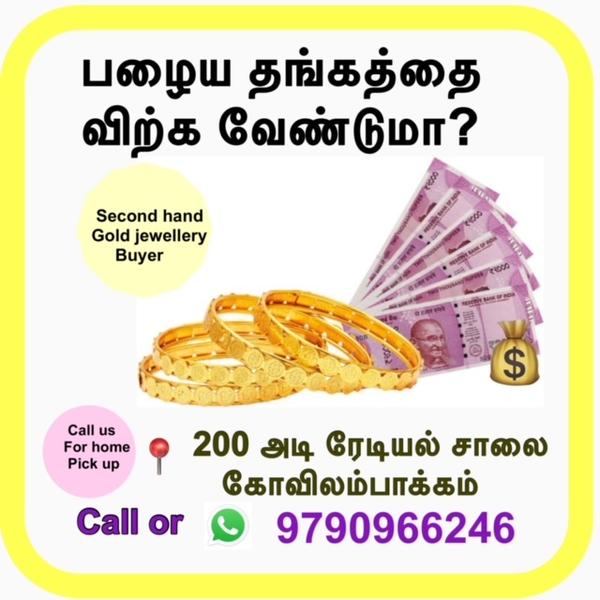 200 feet radial road kovilamba