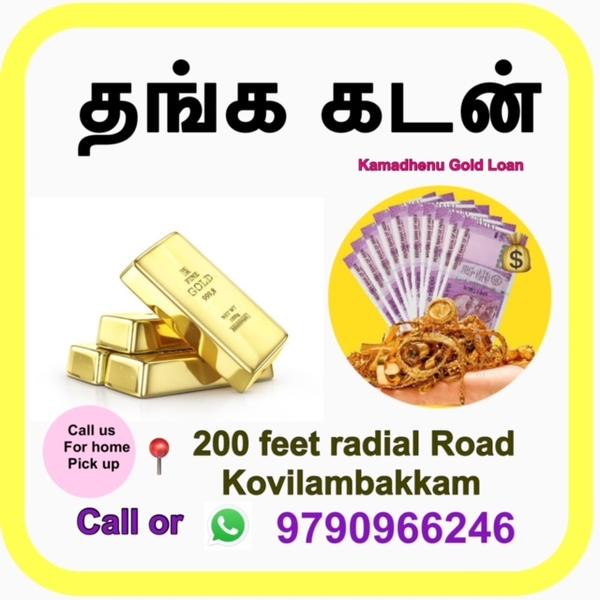 gold silver loan kovilambakkam