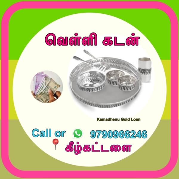 silver loan keelkattalai