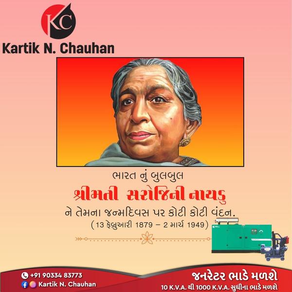 sarojini naidu