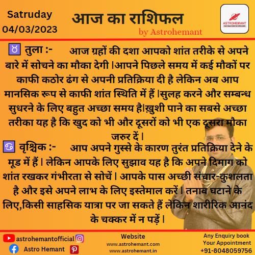 astro hemant