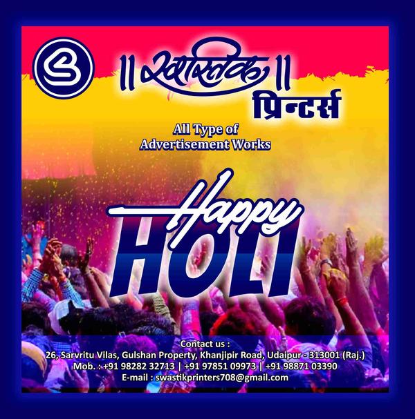 #स्वस्तिक परिवार की ओर से सभी