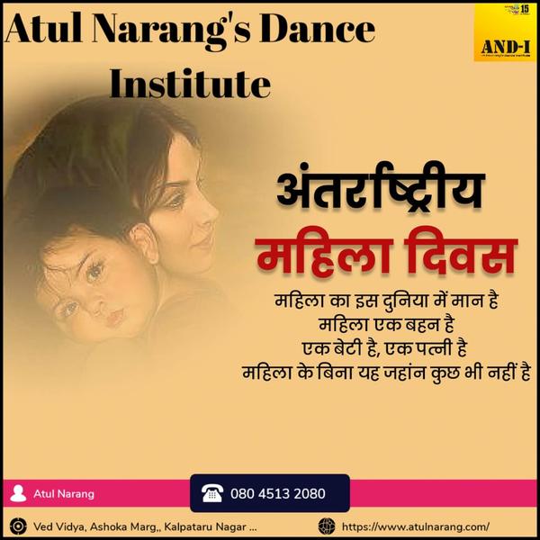 Atul Narang's Dance Insti