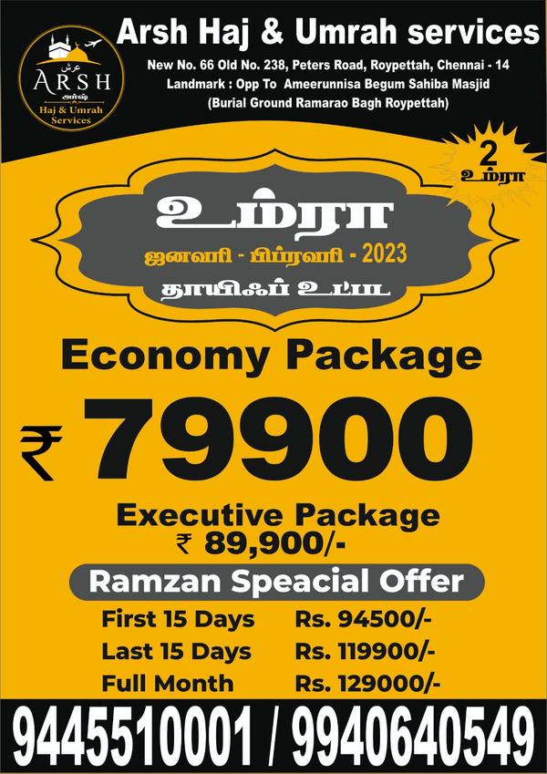 ramazan umrah packages