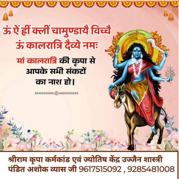 best pandit for baglamukhi anu
