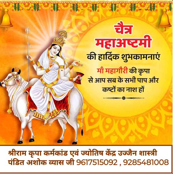 ujjain grah praves