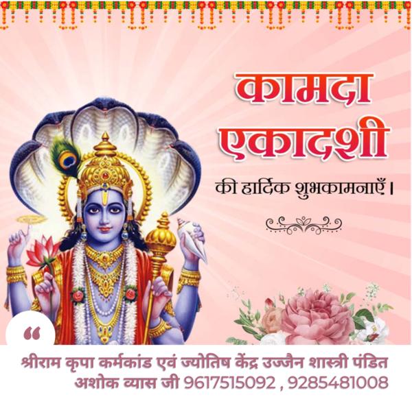 kundli dosh nivaran pujan