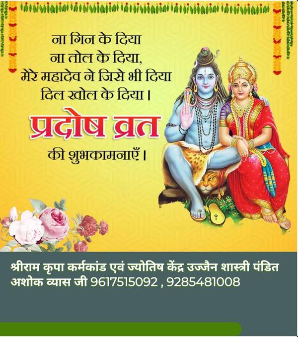 kaal sarp dosh remedies ujjain