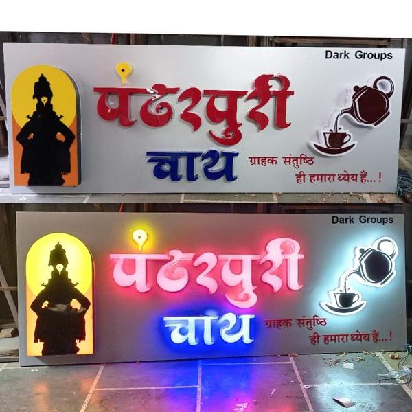 Acrylic LED Leters. A beautifu