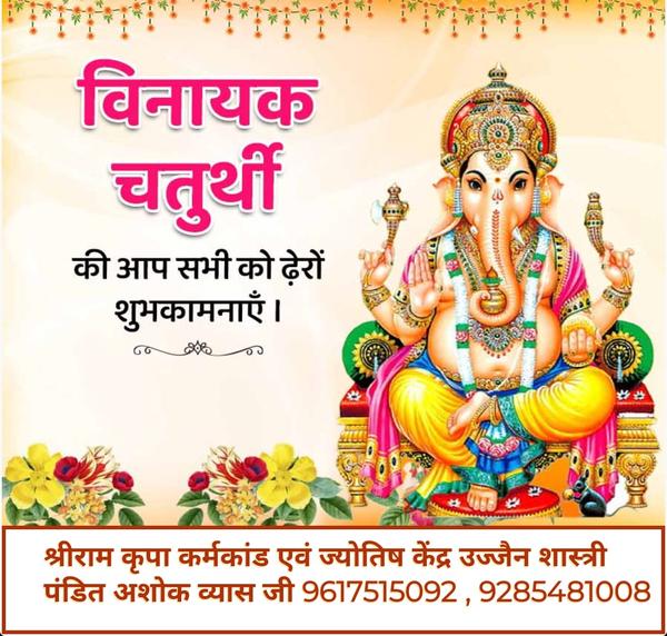pitra shradh puja services ujj