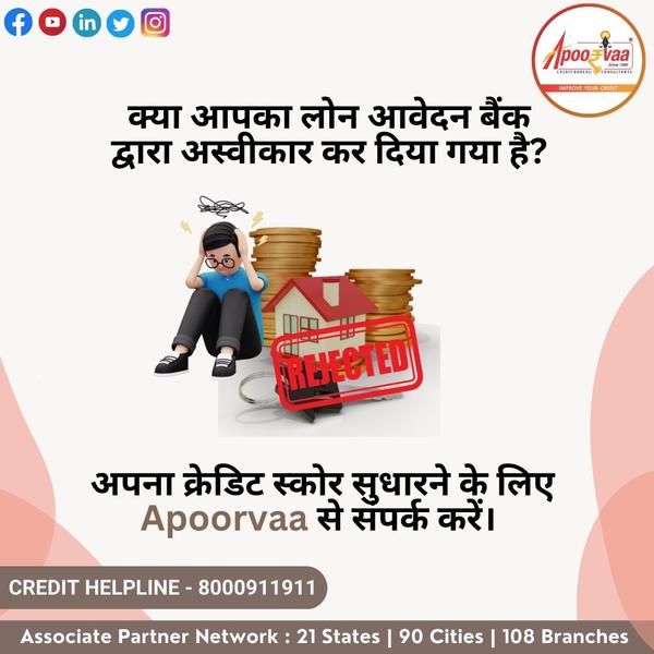 loan applications