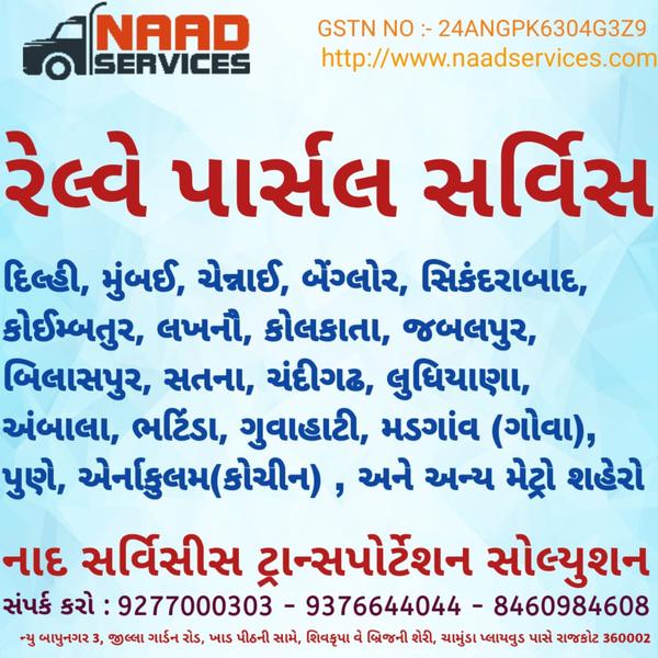 Mumbai and Delhi  parcel servi