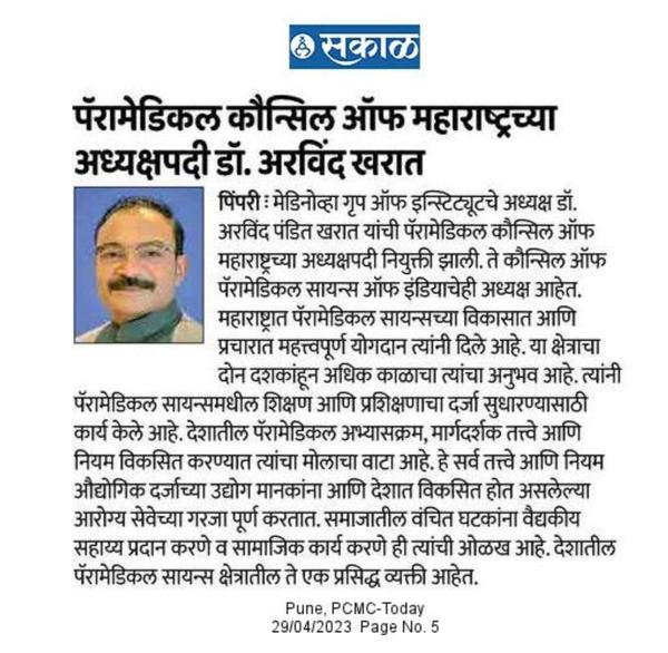 SANJEEVANI INSTITUTE OF P