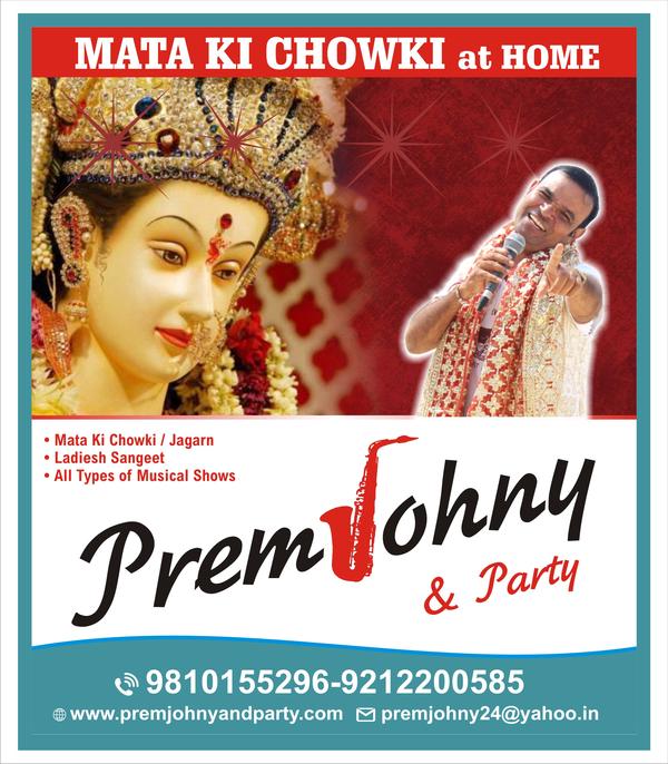 book mata ki chowki