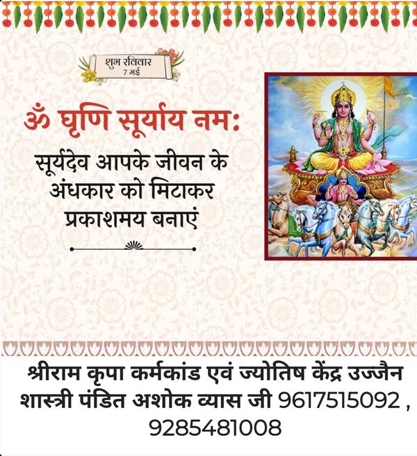 baglamukhi anusthan in ujjain